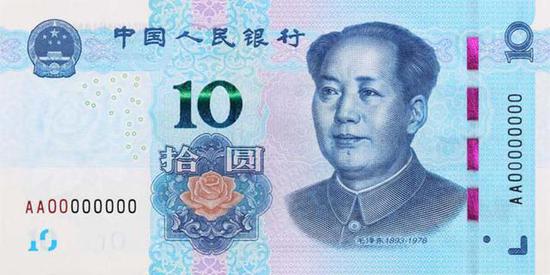 2019年版第五套人民币10元正面图案
