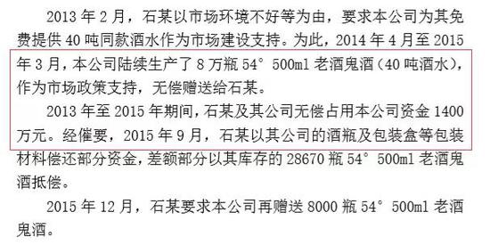 酒鬼酒甜蜜素事件发酵 举报人:工作人员企图销毁