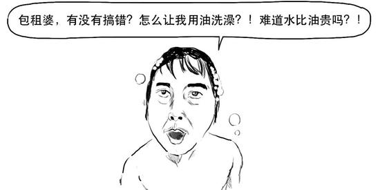一篇漫画看懂“负的流油”到底啥情况？