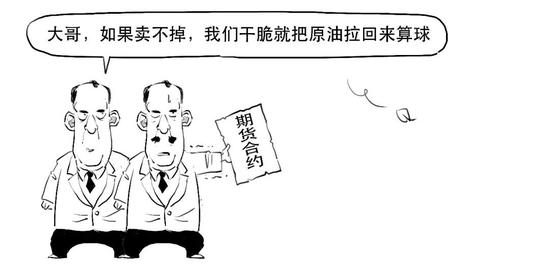 一篇漫画看懂“负的流油”到底啥情况？