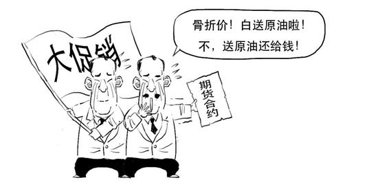一篇漫画看懂“负的流油”到底啥情况？