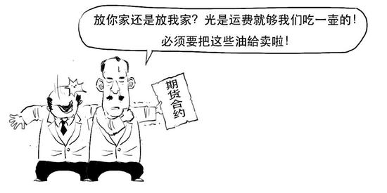 一篇漫画看懂“负的流油”到底啥情况？