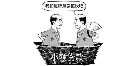 金融圈刷屏的网络小贷新规 到底说了啥？