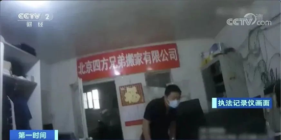 长安剑评“北京四方兄弟天价搬家费”：敲掉通往幸福路上的坎儿