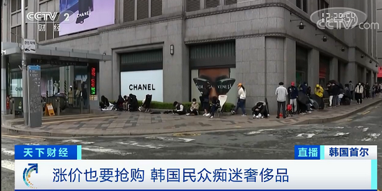 开门瞬间百米冲刺抢购!韩国民众痴迷奢侈品