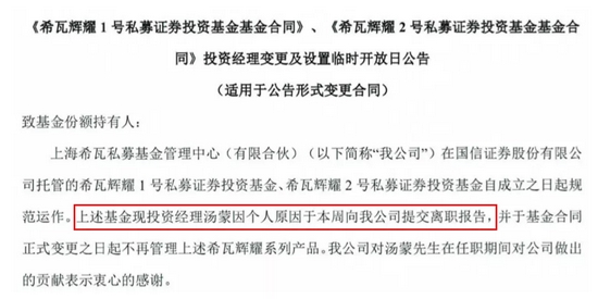 突发！百亿私募明星基金经理离职！“提前赎回产品，赌输跑了？”回应来了