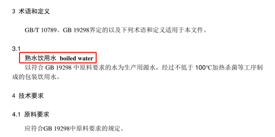 ���й�������ҵ�����׼T/CBIA 007�ԡ���ˮ����ˮ���Ķ���