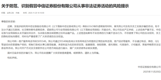 炒股亏损当天全理赔、拉人头获百万年薪？起底“安我股保”诈骗套路，已被中保协、香港保监局点名