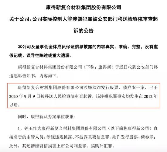 钟玉浮沉：从“材料界任正非”到阶下囚