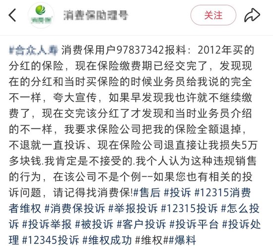 图片来源：社交平台截图