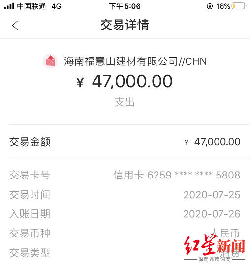 妻子举报“海航CFO”丈夫偷税诈骗、伪造负债案件开庭(图6)