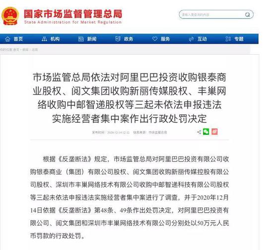腾讯阿里市值蒸发超2600亿 还有哪些互联网公司被监管锁定？