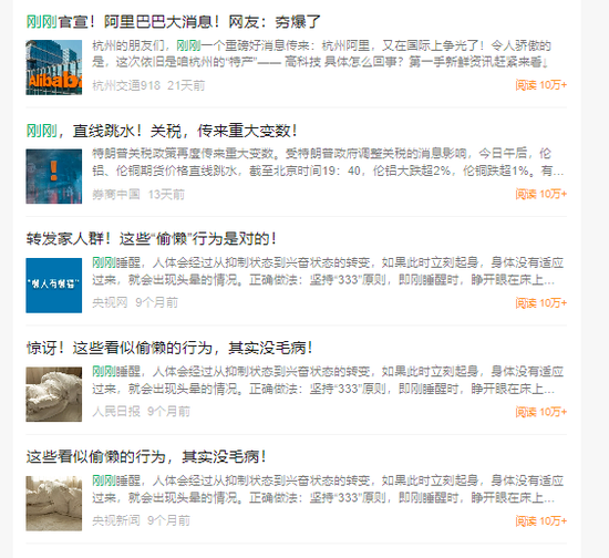 标题党的一大主流就是各路主流媒体|市场化|经济|社会|点击量|雷军_手机新浪网