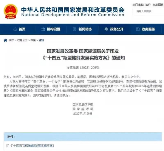 “储能板块逆市飘红，市场规模万亿元可期！背后原因是……