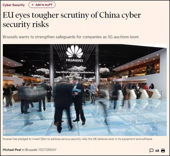 欧盟急了:华为5G地位领先 成员国争相拍卖5G