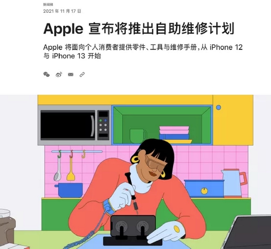 官宣：苹果手机可以自己修了 华强北受冲击 这些上市公司要笑了
