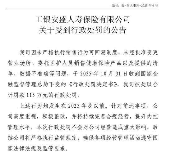 来自工银安盛官网