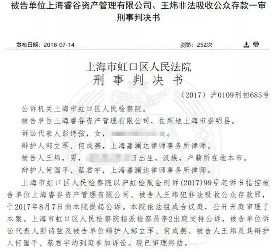 多家疑似失联私募被监管开具罚单
