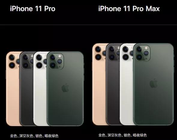 资料图：iPhone 11 Pro四种颜色可选。苹果官网截图