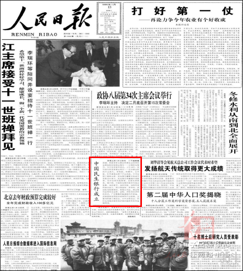 图源:《人民日报》数据库。