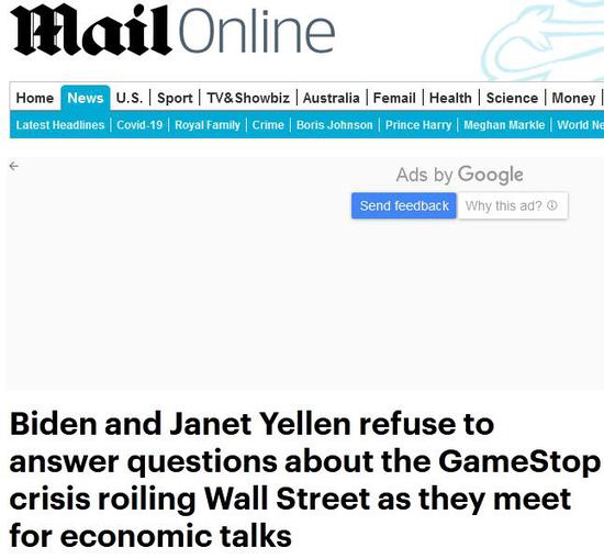 （《每日邮报》：举行经济会谈期间被问及Gamestop危机搅动华尔街相关问题时，拜登和耶伦拒绝回答）