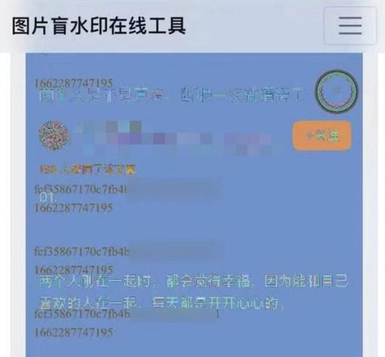 “水印”知乎在用户截图中嵌入盲水印，专家表示如涉及个人信息需提前告知