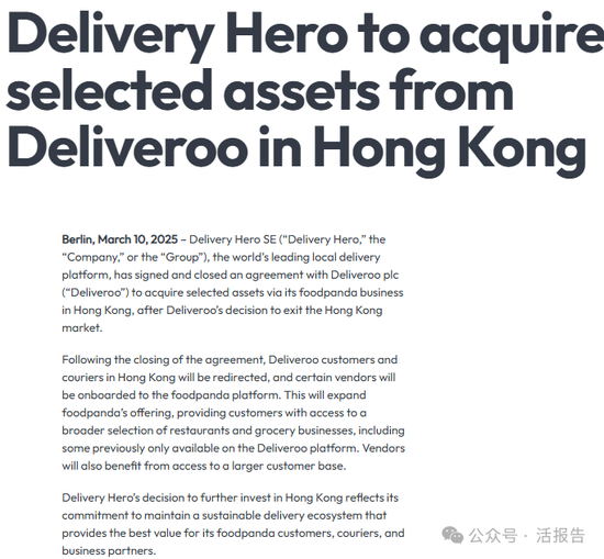 来源：Delivery Hero