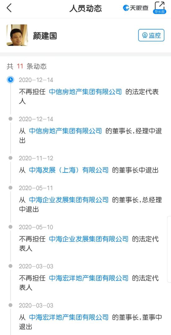 张智超再掌权一家中海系公司 颜建国年内三度“放权”