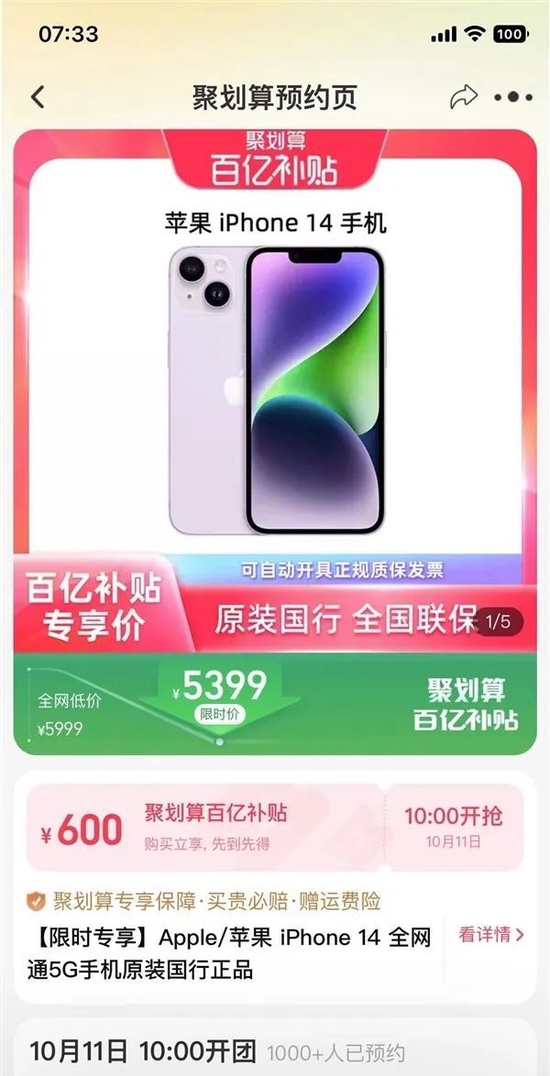 相比iphone 13几乎没有升级 Iphone 14发售遇冷 被市场认为是 清库存 新浪财经 新浪网