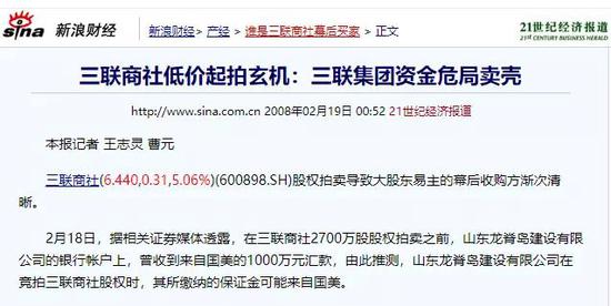 黄光裕再出手:昔日因它入狱 今朝为它保壳