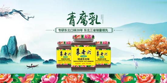 朱老六现金收付款合规性遭问询 挂牌精选层关键时刻又领环保罚单