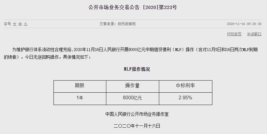 8000亿元 央妈端出年内最大份的“麻辣粉”