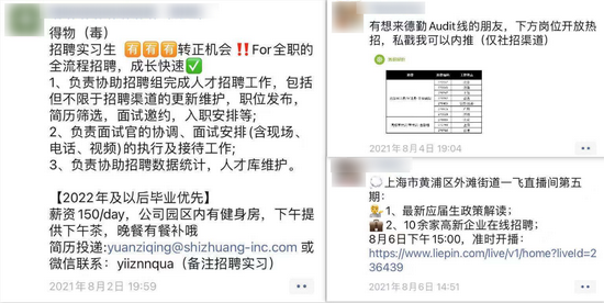 字节员工靠 内推 赚近百万 揭秘大厂内推 生意经 新浪财经 新浪网