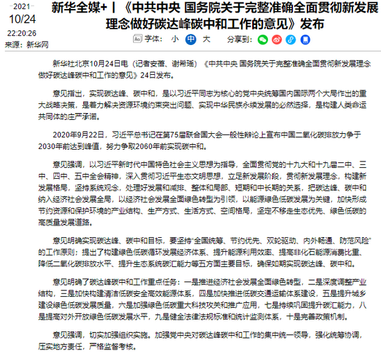 周末超重磅 双碳 部署 房地产税试点 朋友圈 先跌后涨 来看最新解读 坑口煤价最高降360元 吨 新浪财经 新浪网