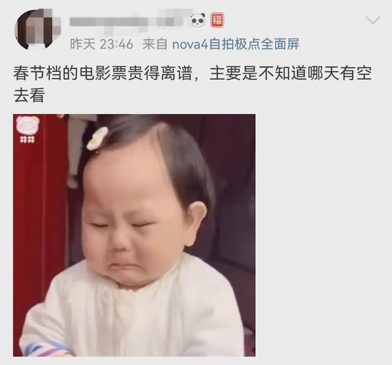 “过年看场电影，怎么越来越贵了？”