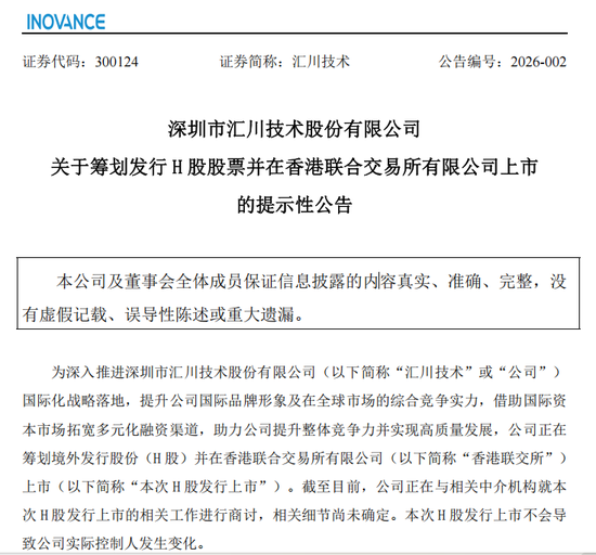 网易订阅:微信立减金-300124，大动作！影响超16万户股东