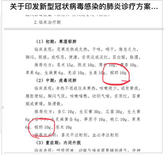 槟榔你就别再抢了 手机新浪网
