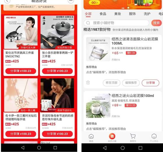 阿里力推的淘小铺靠谱吗:淘宝客+微商 或涉嫌多