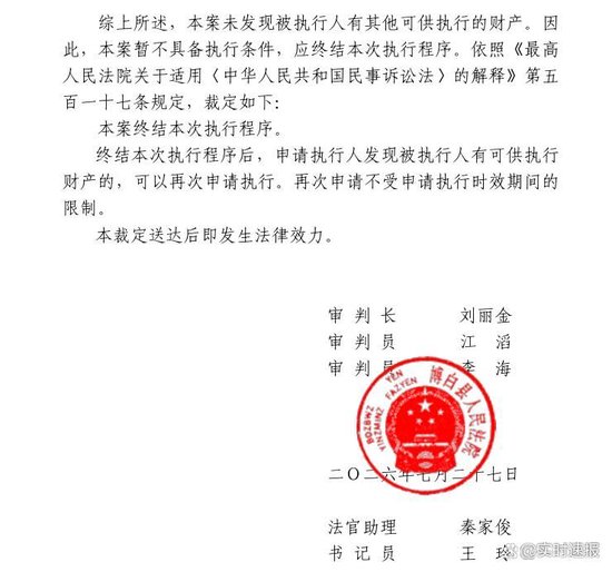  （博白县人民法院执行裁定书。）