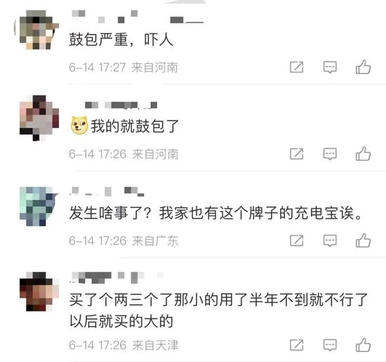 2W毫安罗马仕充电宝易爆炸被北京多所高校禁用?公司致歉(图9)