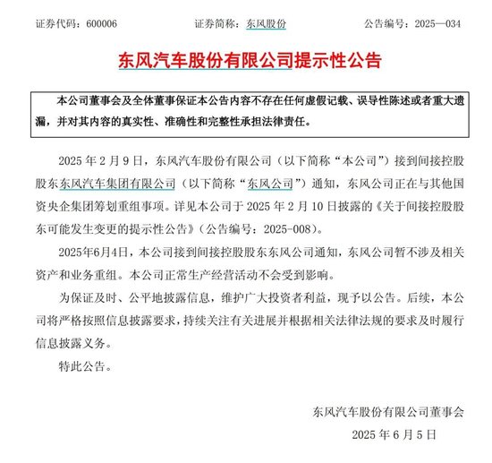 千合资本:智投股票杠杆股-东风、长安不合并了！将有新汽车央企成立