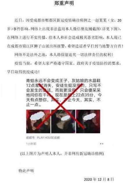 网传赵某朋友圈截图系冒用，当事人已报案。图源：网络