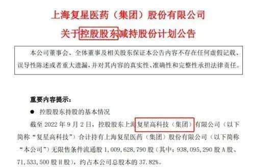 郭广昌，很缺钱！复星系正土崩瓦解 6000亿债务压顶