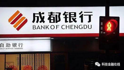 成都银行欲遭三股东渤海基金清仓 半年内或将套现逾24亿