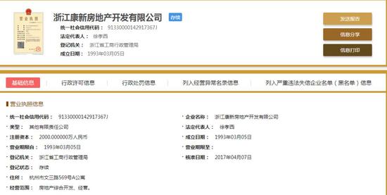 新昌姚锦旗抓住了:外逃13年引渡回国