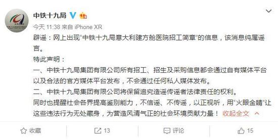  微博截图