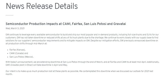 汽车缺芯仍是“老大难” 通用宣布停产时间、规模双双扩大
