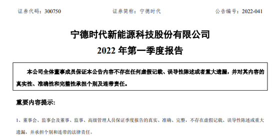 “刚刚，“宁王”季报刷屏：营收大增超150%，净利润却下滑24%！营业成本暴涨200%，发生了什么？