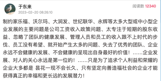 受委屈最高奖8000元！“超市界海底捞”为员工设委屈奖？网友：求求让我来上这个班