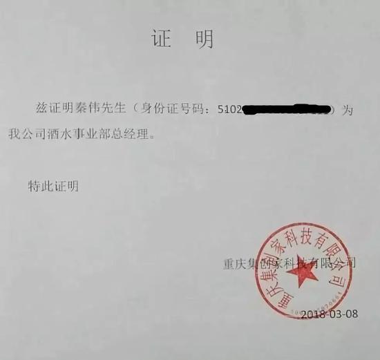 图片来源：受访经销商提供